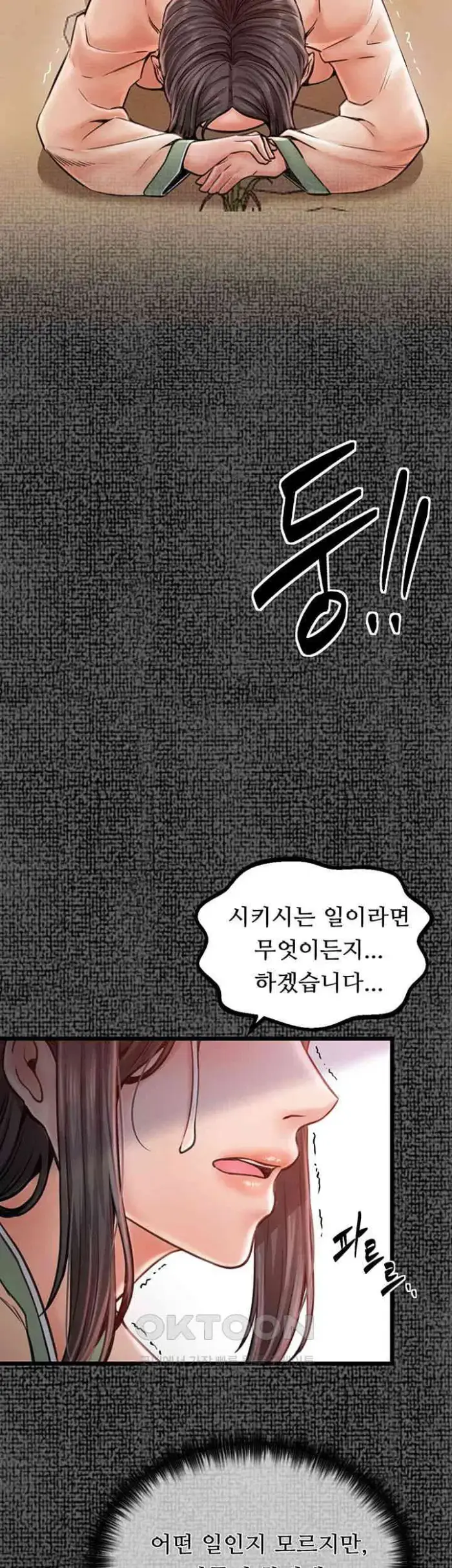 The Servant’s Story Raw picture 36