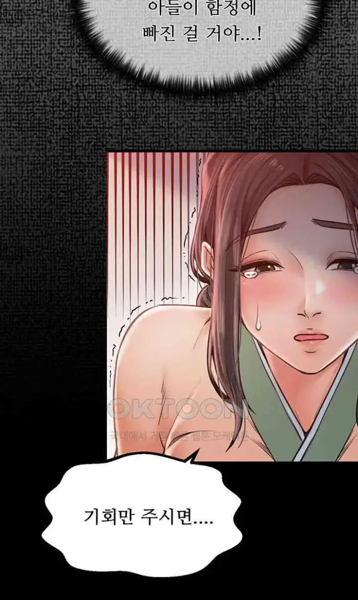 The Servant’s Story Raw picture 37