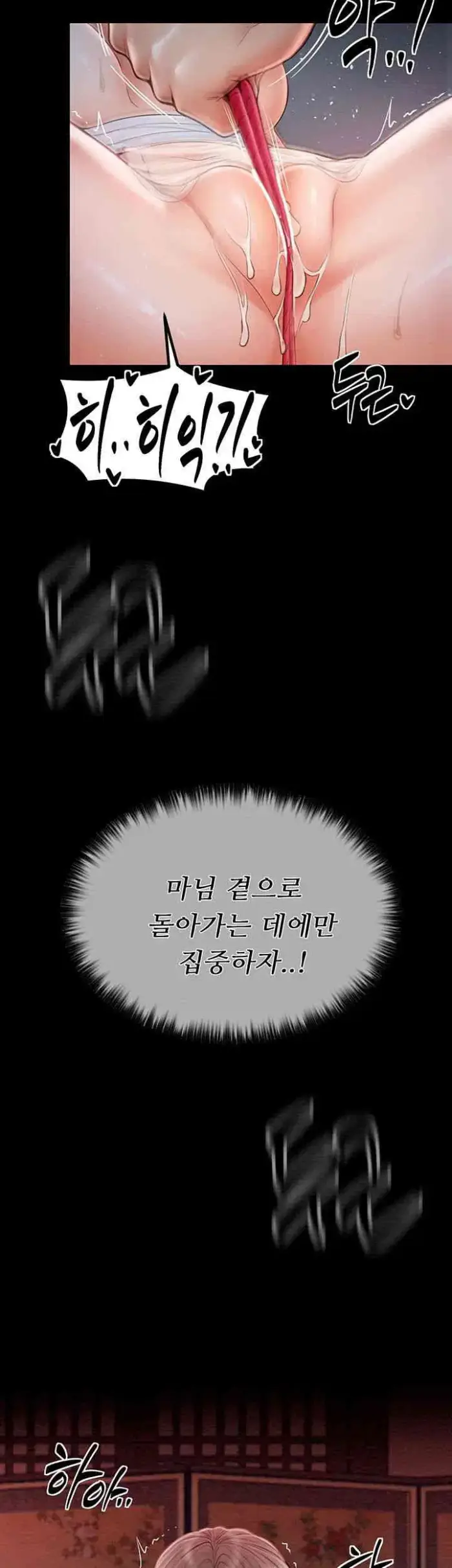 The Servant’s Story Raw picture 5