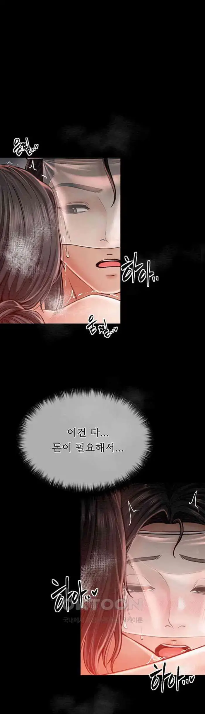 The Servant’s Story Raw picture 41
