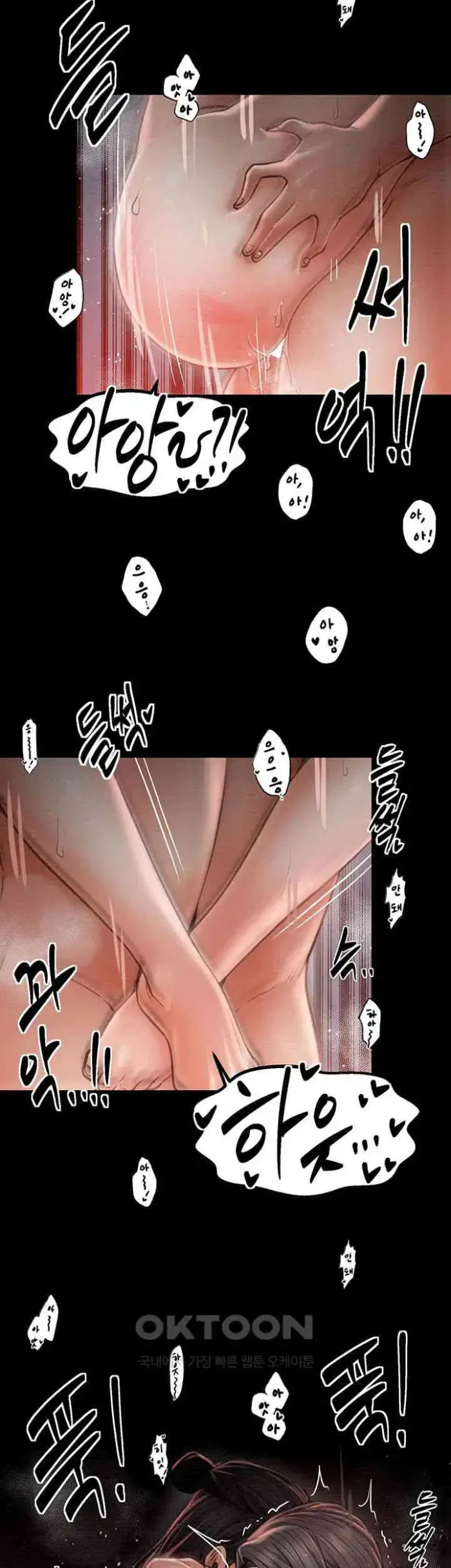 The Servant’s Story Raw picture 43