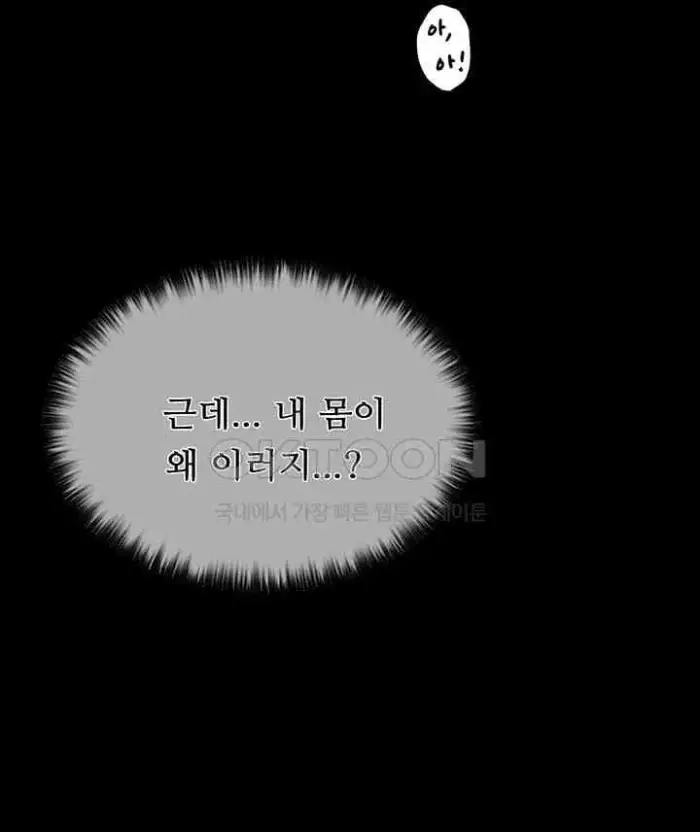 The Servant’s Story Raw picture 45