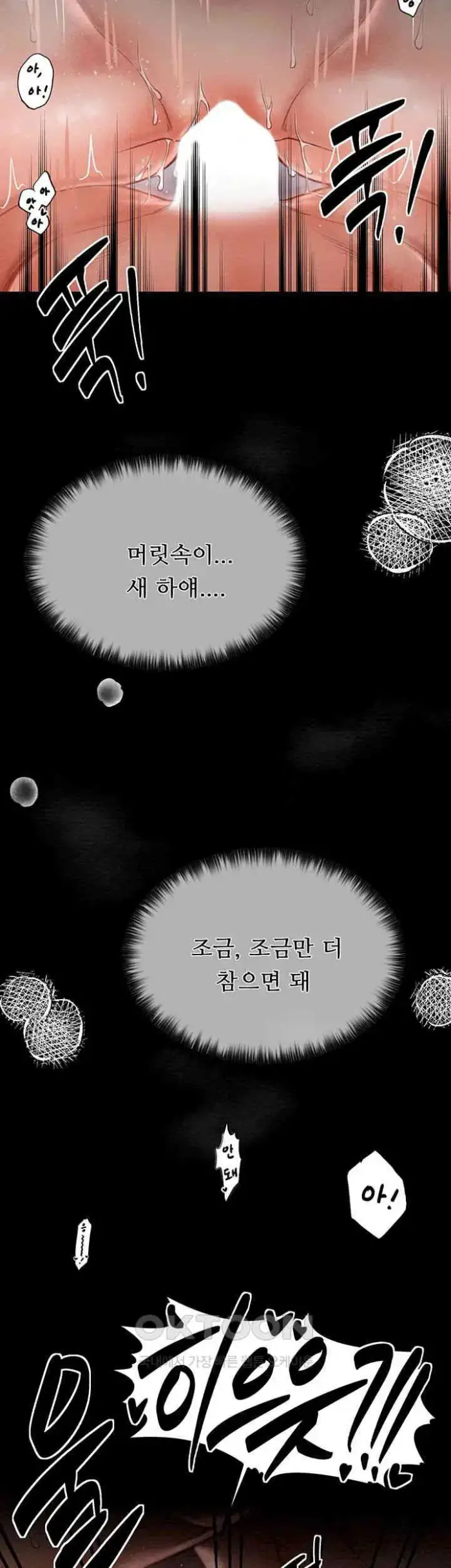 The Servant’s Story Raw picture 48