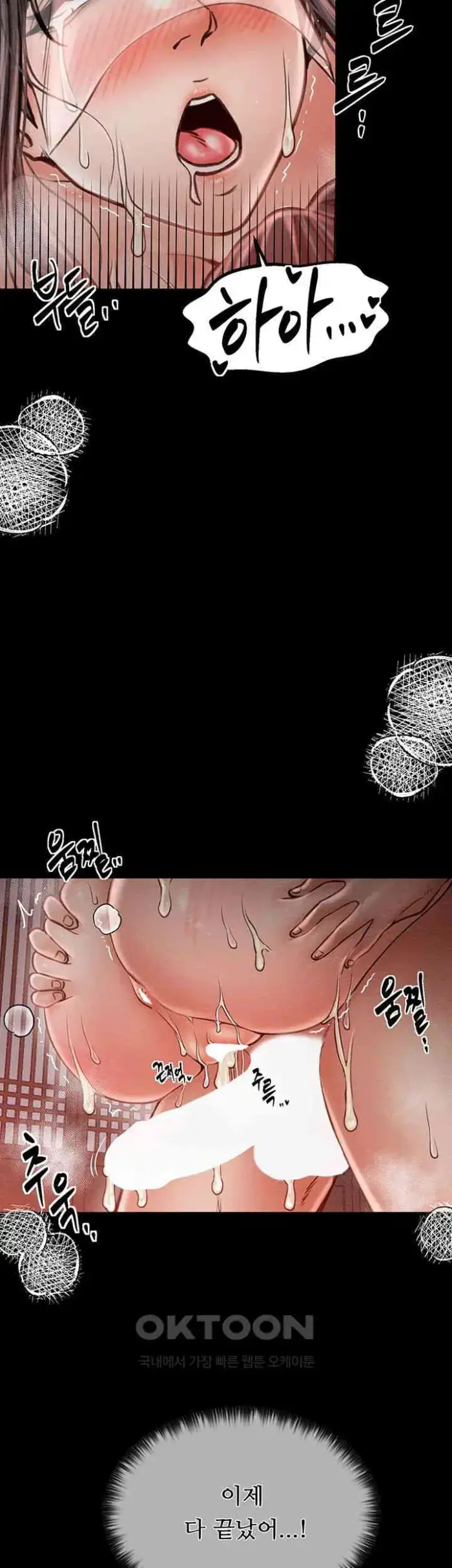 The Servant’s Story Raw picture 50