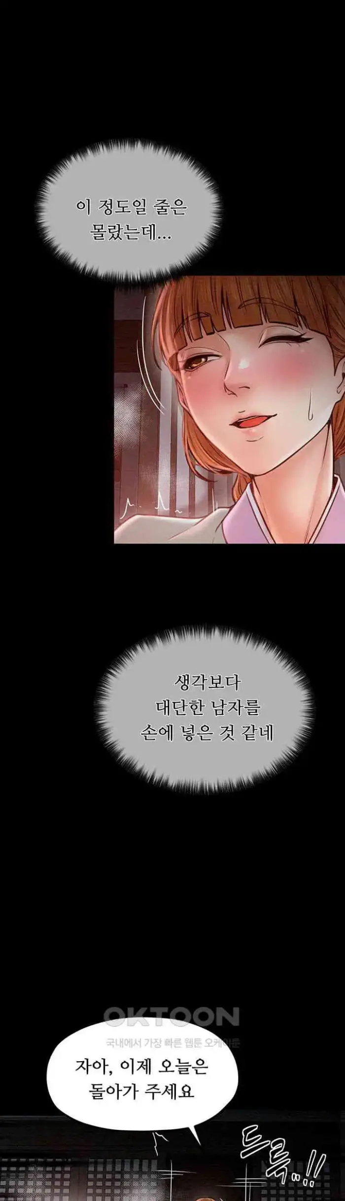 The Servant’s Story Raw picture 53