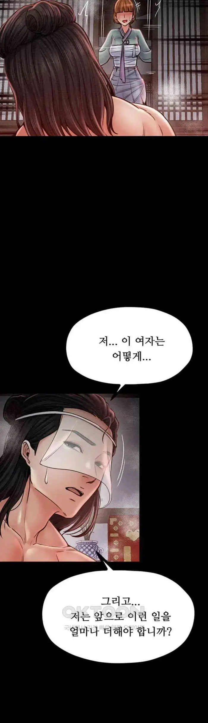 The Servant’s Story Raw picture 54