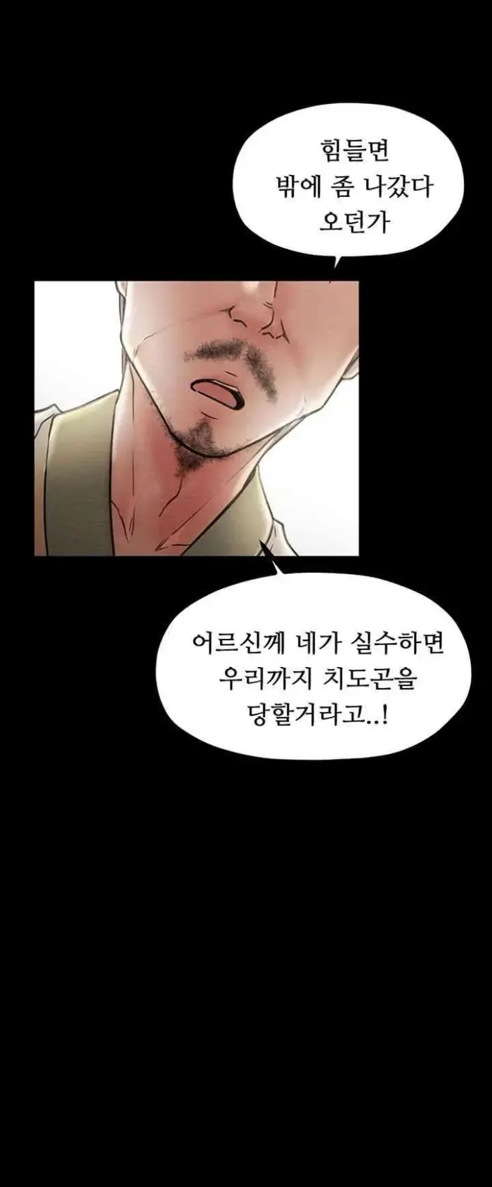 The Servant’s Story Raw picture 60