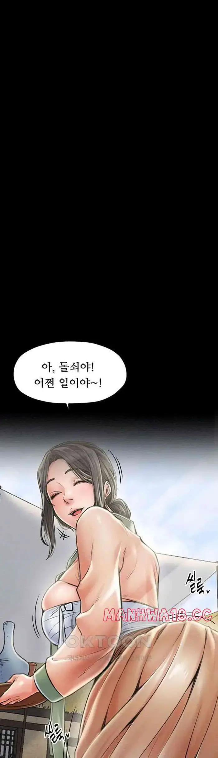 The Servant’s Story Raw picture 61