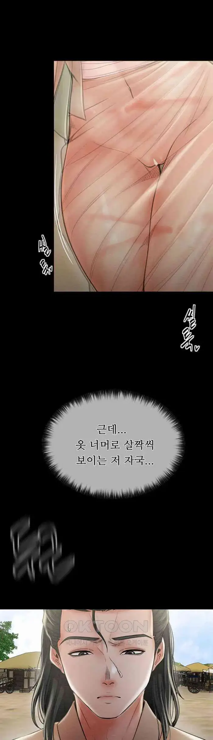 The Servant’s Story Raw picture 64