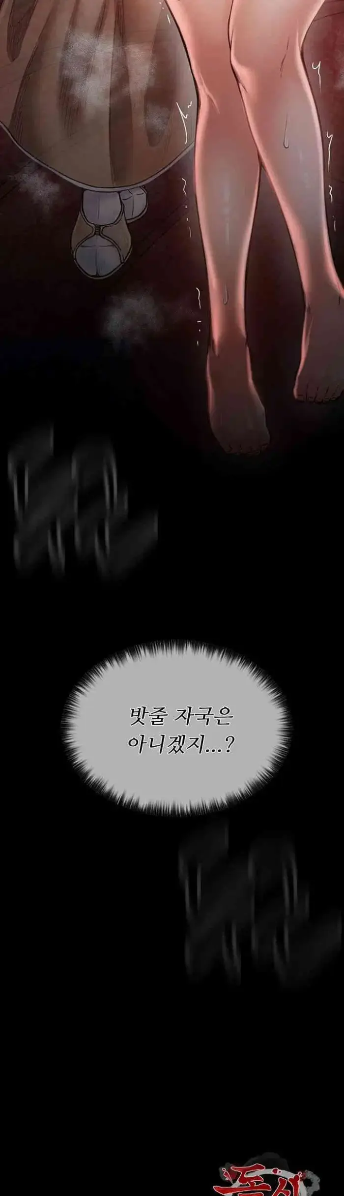 The Servant’s Story Raw picture 66