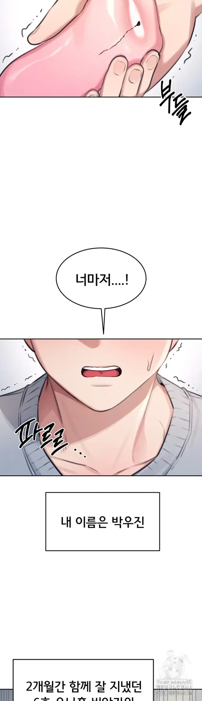 Wireless Onahole Raw picture 2