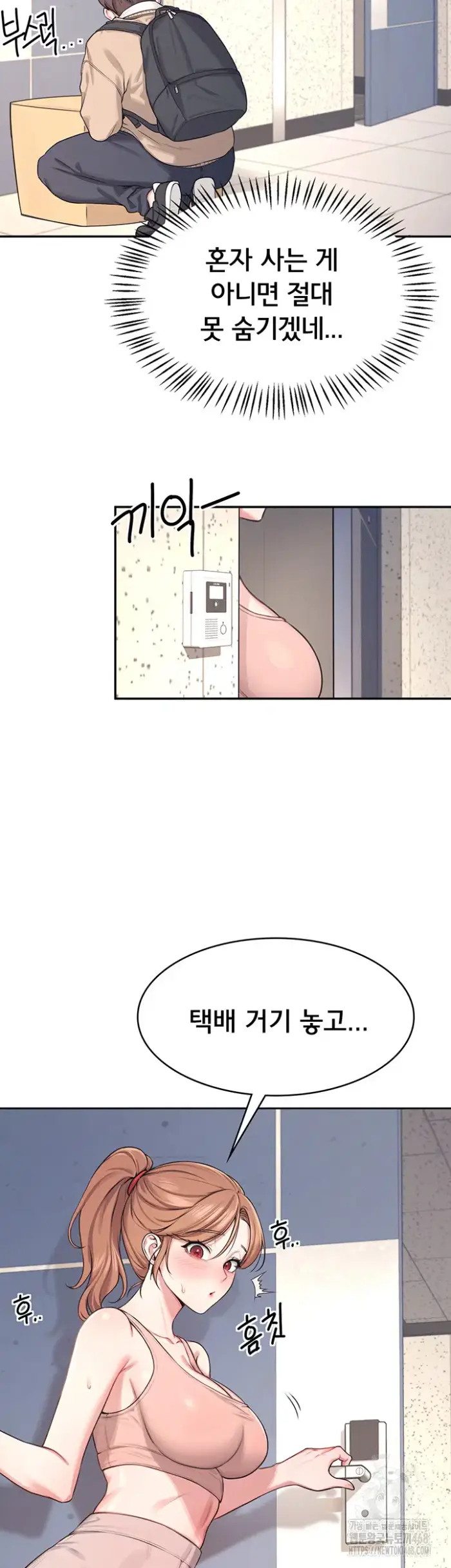 Wireless Onahole Raw picture 29