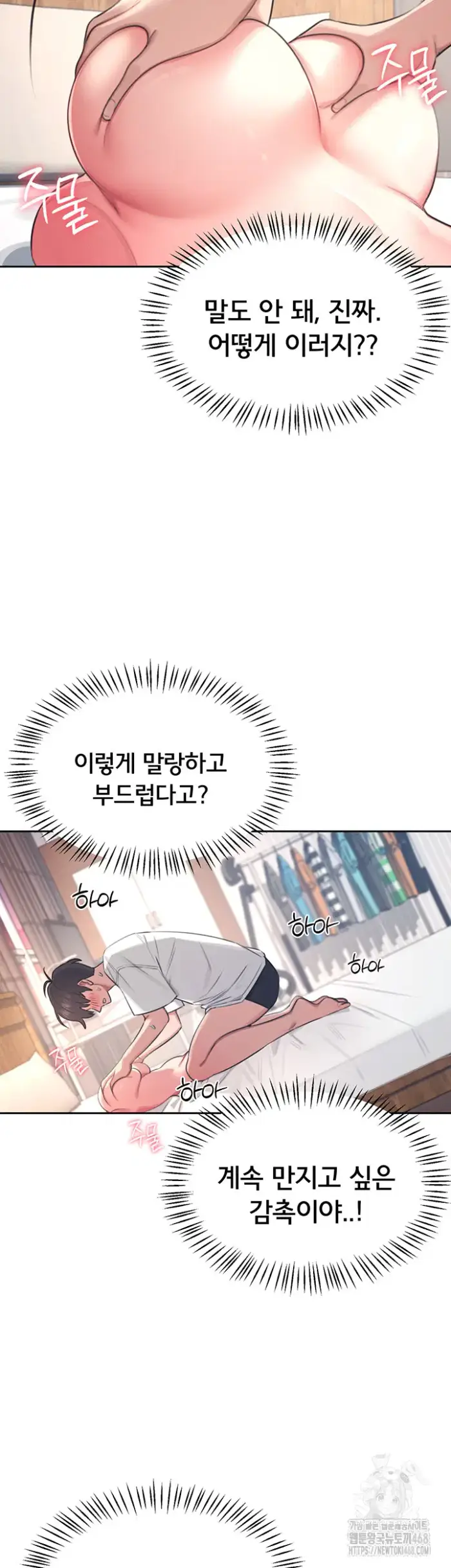 Wireless Onahole Raw picture 38