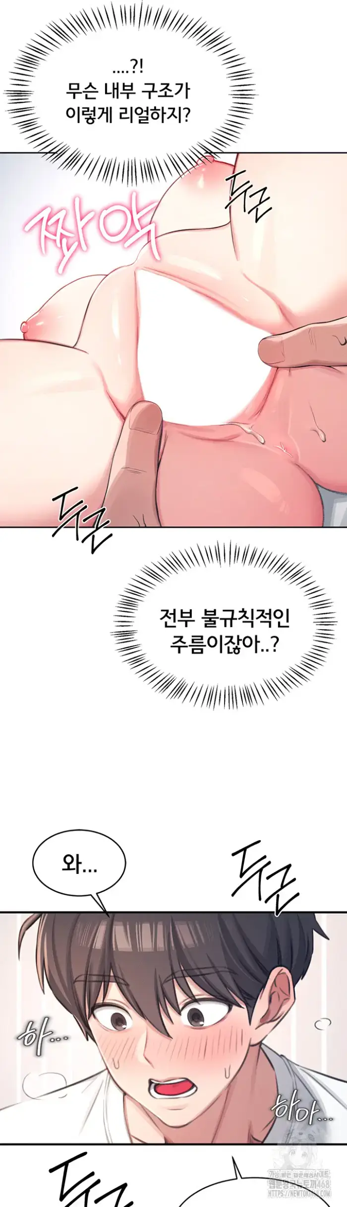 Wireless Onahole Raw picture 40