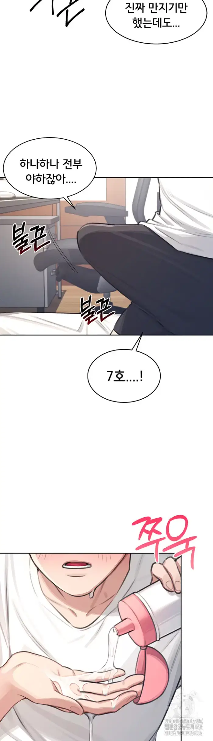 Wireless Onahole Raw picture 41