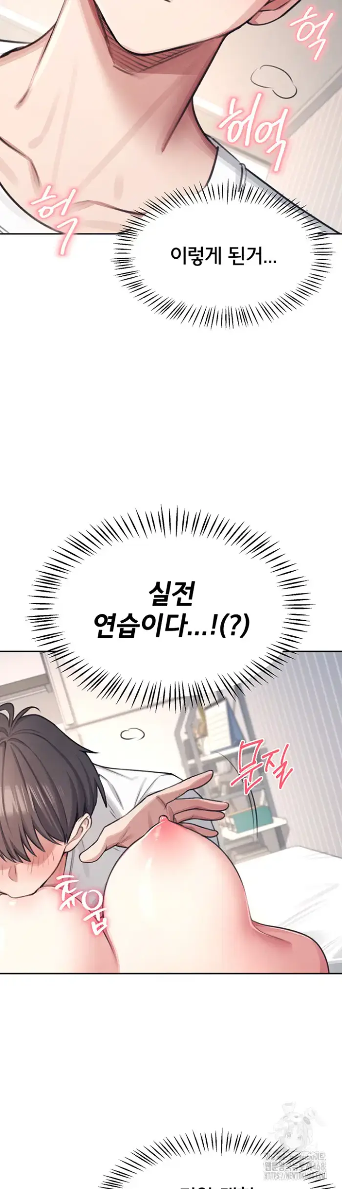 Wireless Onahole Raw picture 51