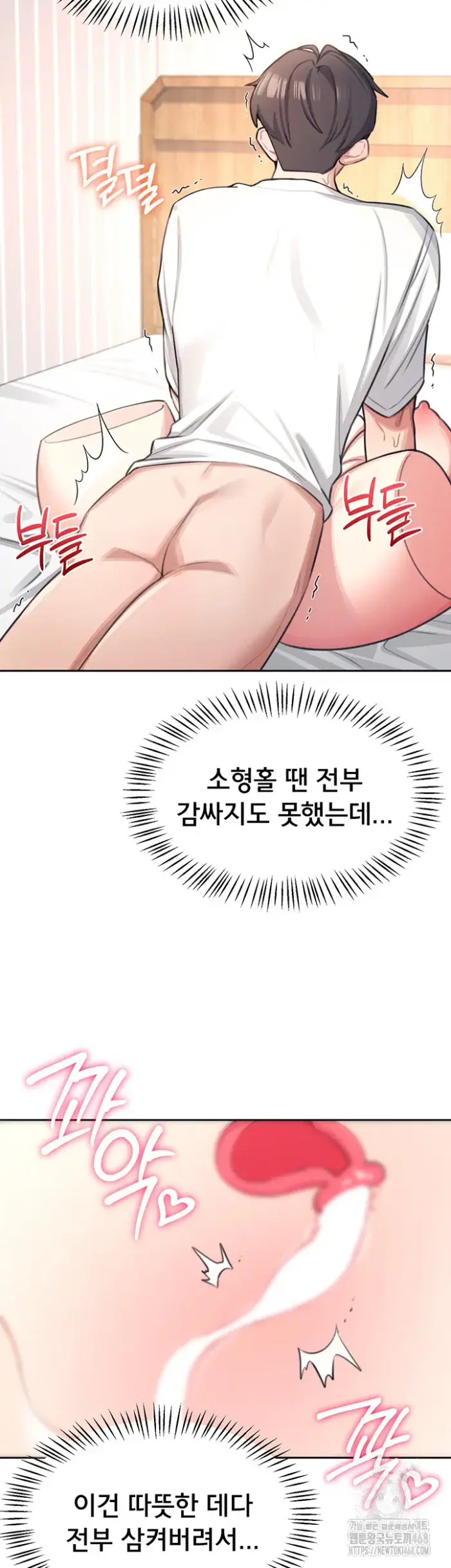 Wireless Onahole Raw picture 58