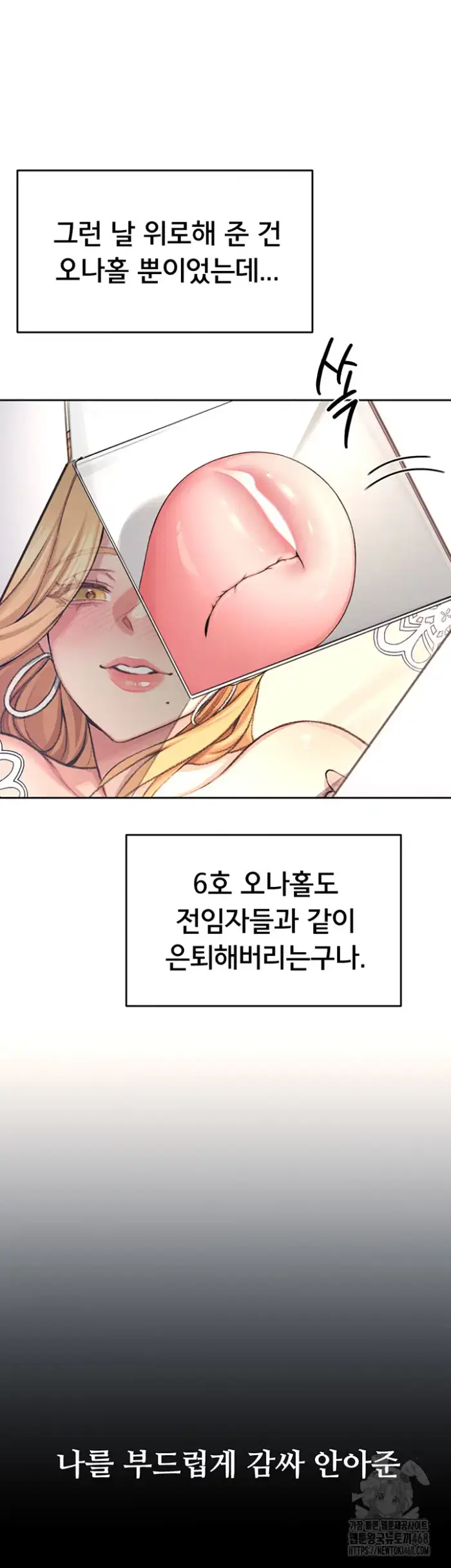 Wireless Onahole Raw picture 7