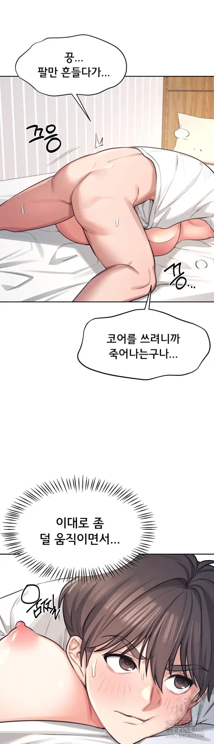 Wireless Onahole Raw picture 64