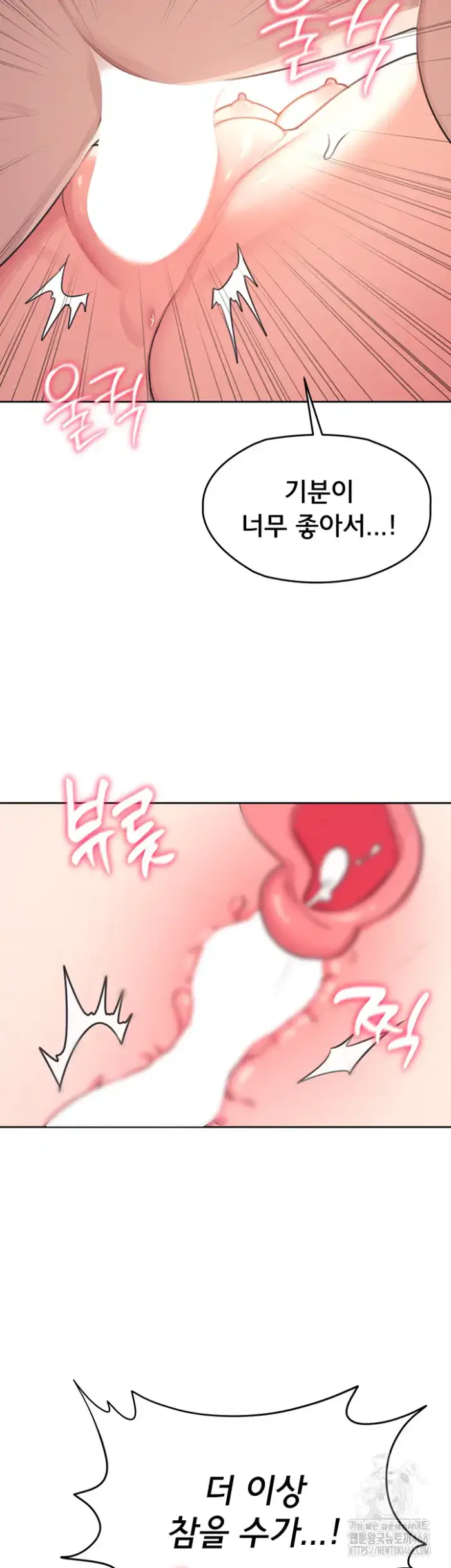 Wireless Onahole Raw picture 66