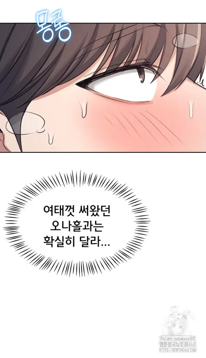 Wireless Onahole Raw picture 68