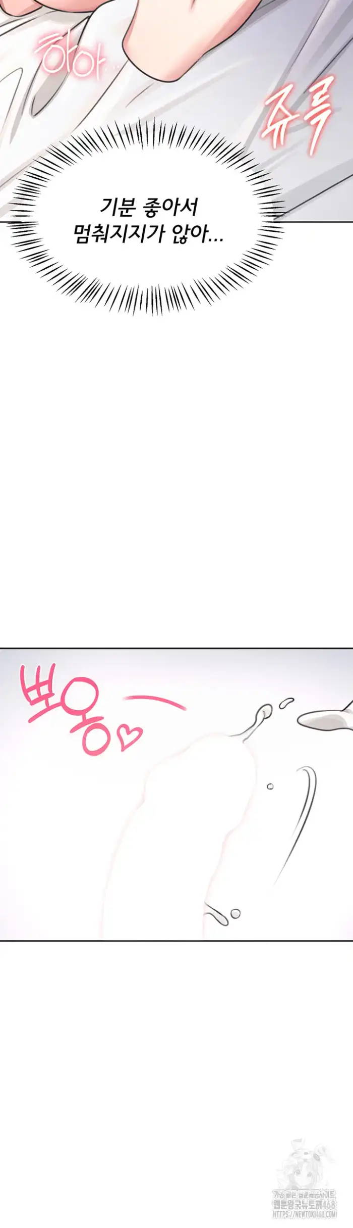 Wireless Onahole Raw picture 70