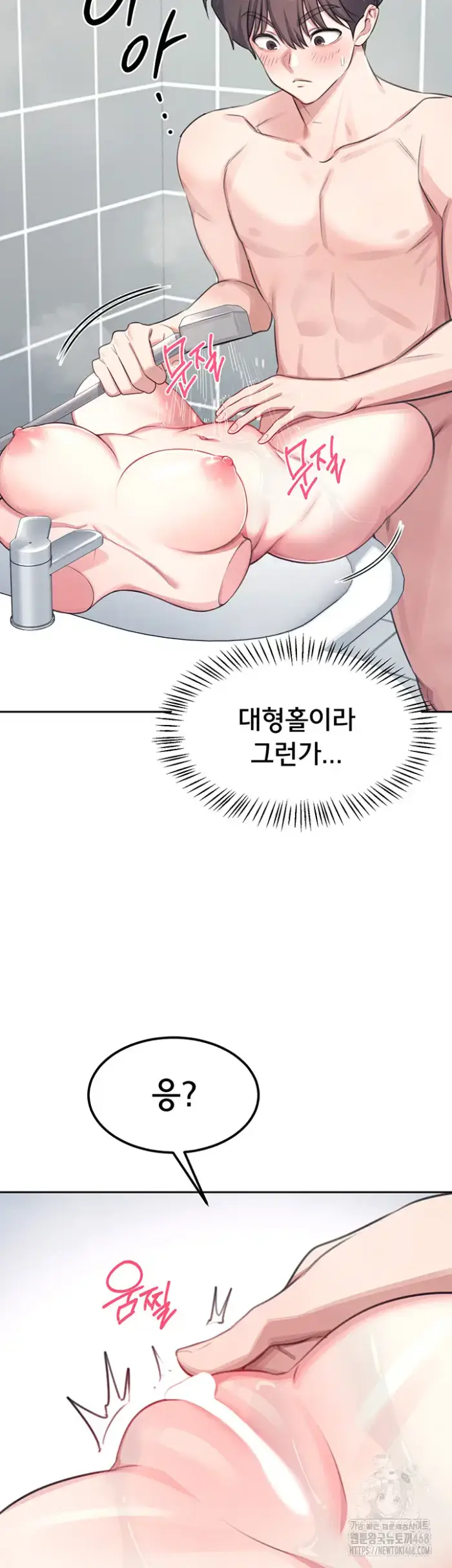 Wireless Onahole Raw picture 75