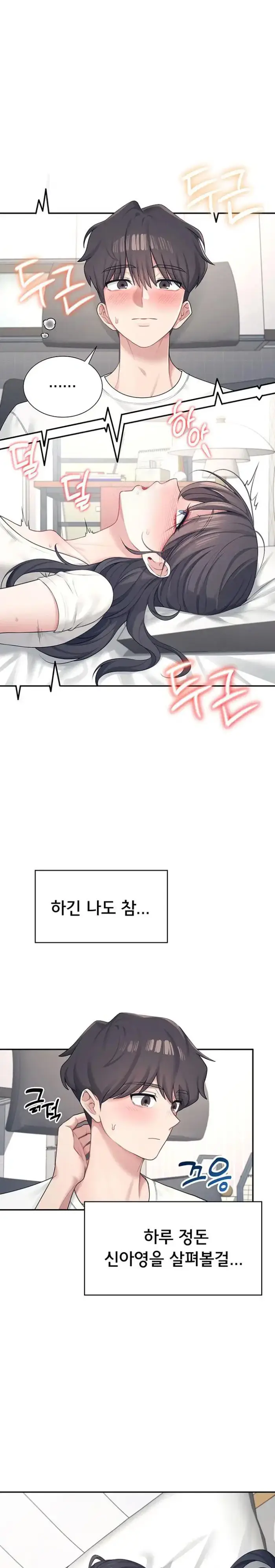 Wireless Onahole Raw picture 1