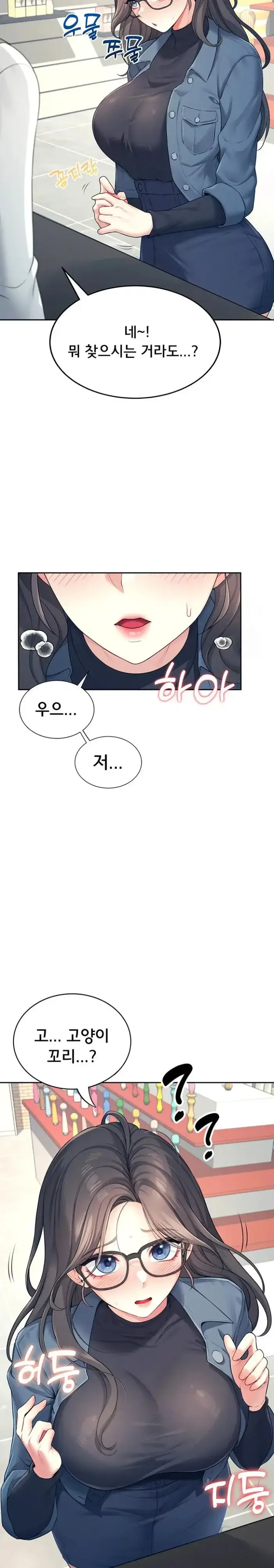 Wireless Onahole Raw picture 11
