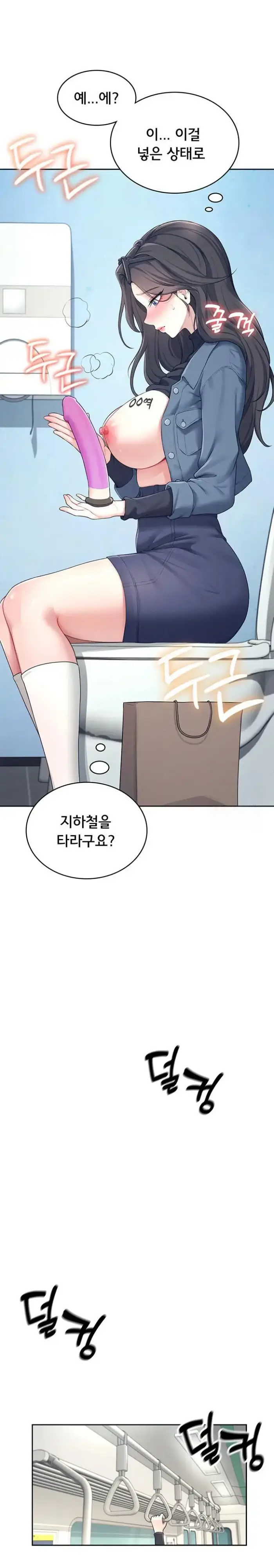 Wireless Onahole Raw picture 18