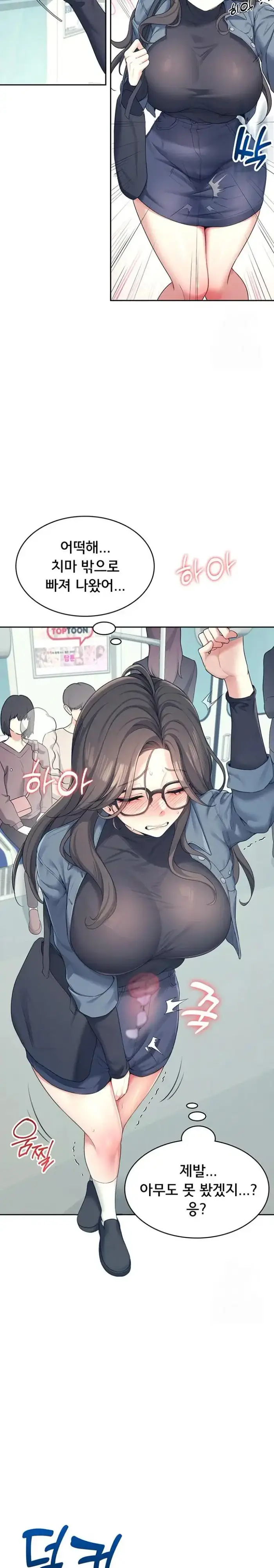 Wireless Onahole Raw picture 23