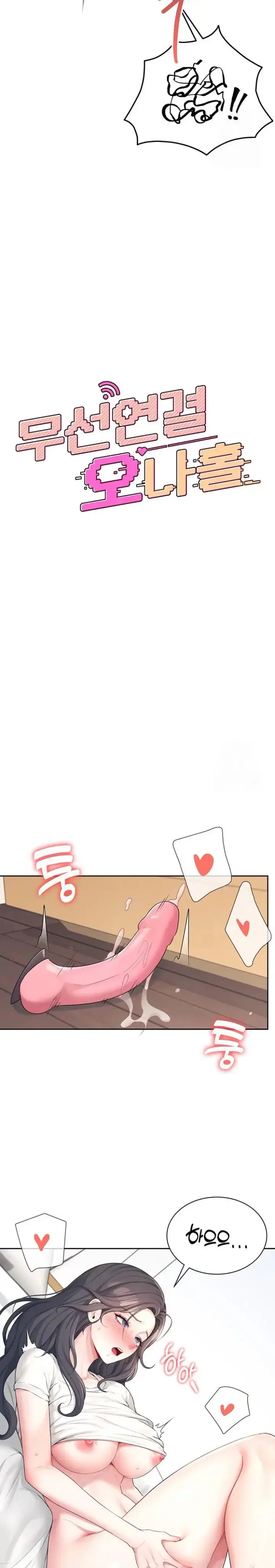 Wireless Onahole Raw picture 4