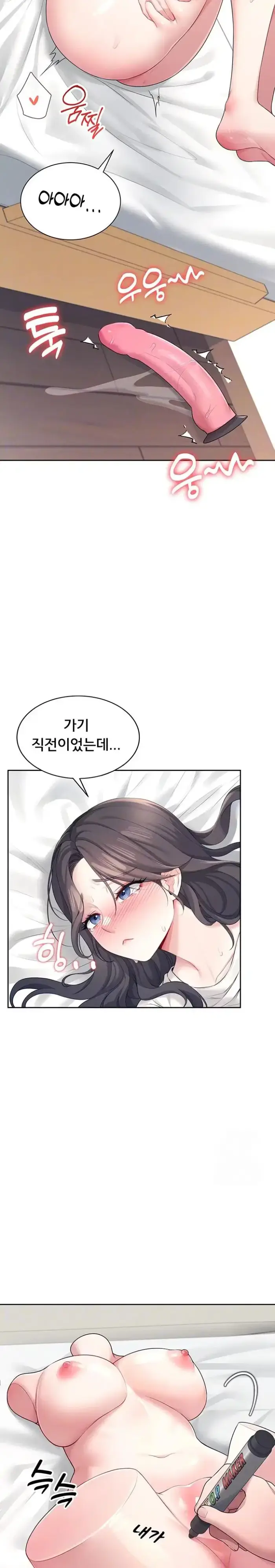 Wireless Onahole Raw picture 5