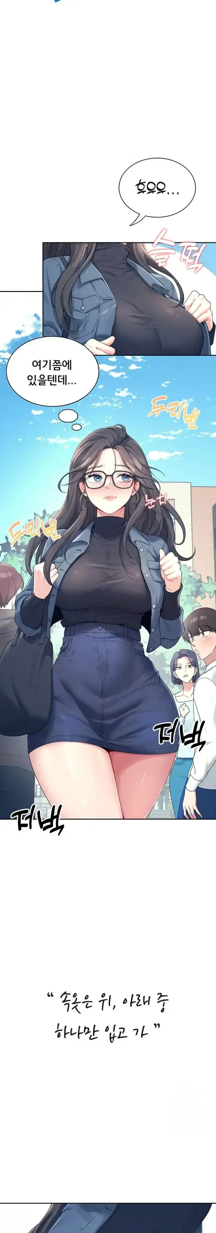 Wireless Onahole Raw picture 8