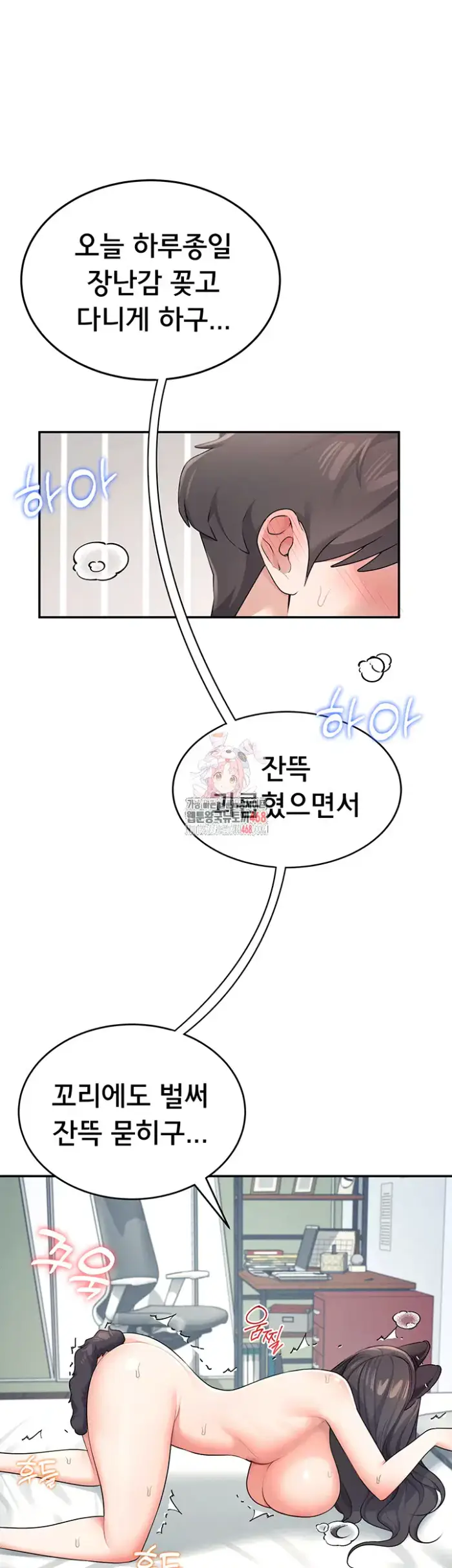 Wireless Onahole Raw picture 1
