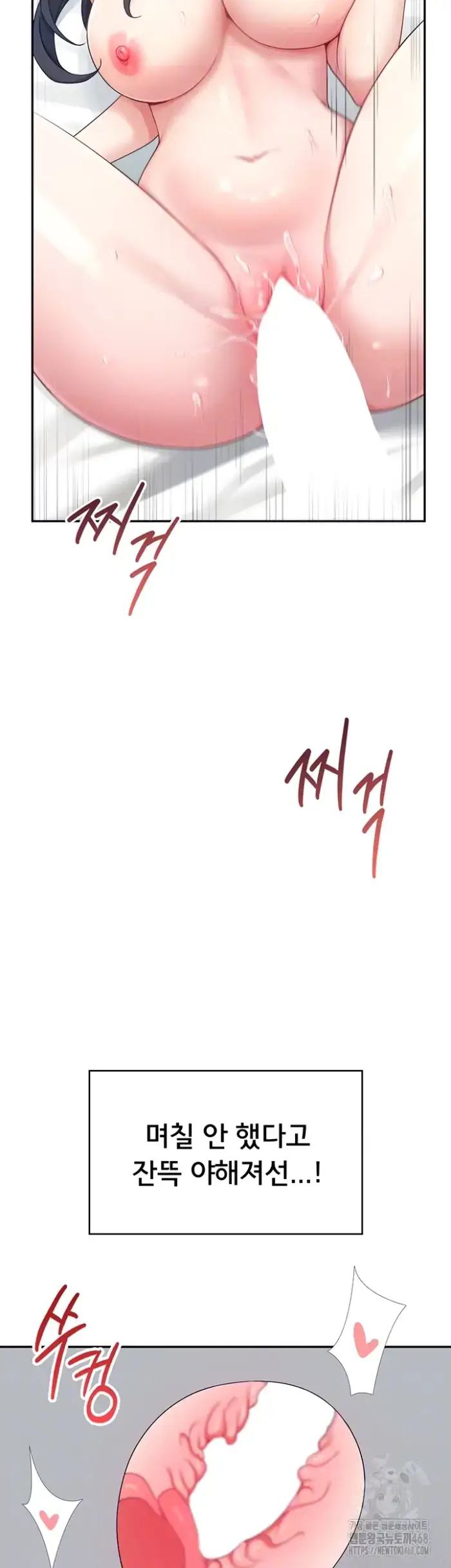 Wireless Onahole Raw picture 12