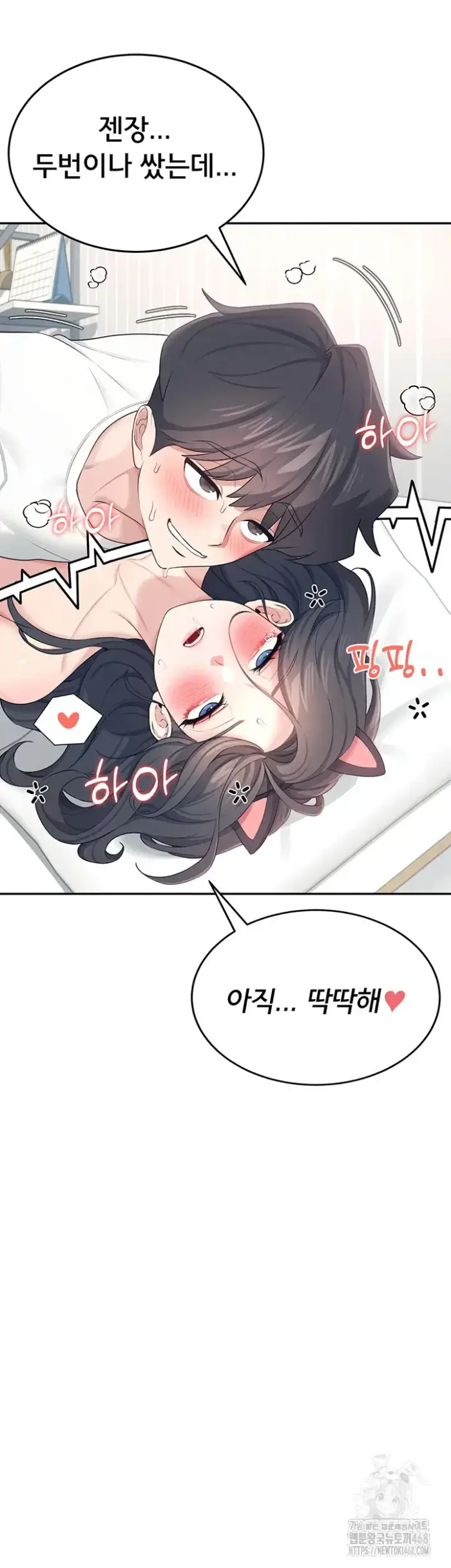 Wireless Onahole Raw picture 23