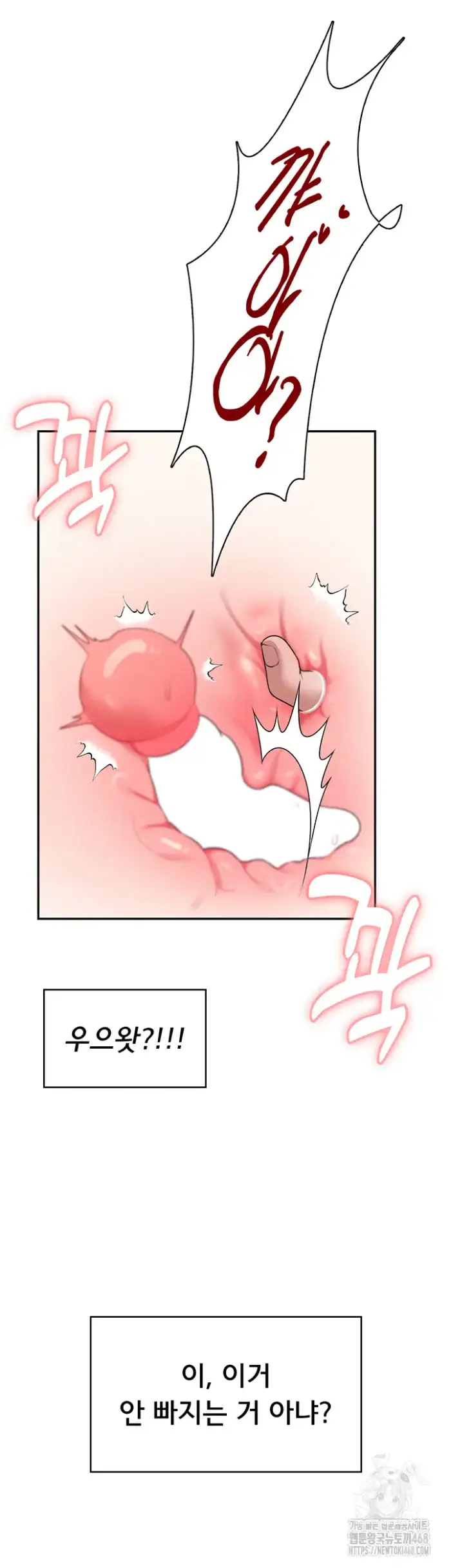 Wireless Onahole Raw picture 50