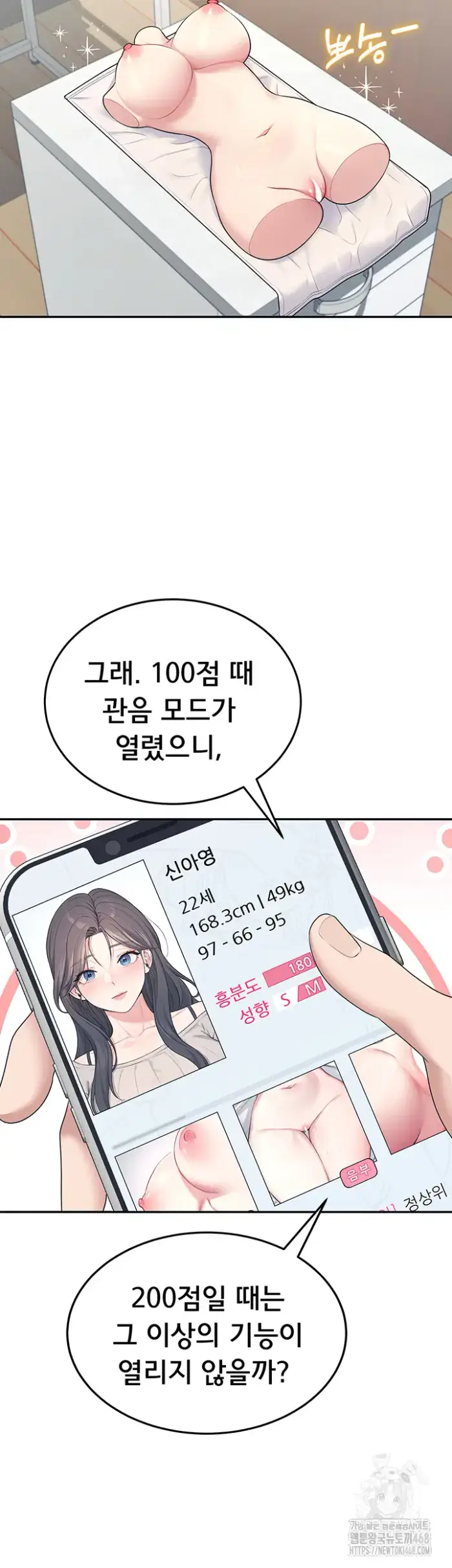 Wireless Onahole Raw picture 61