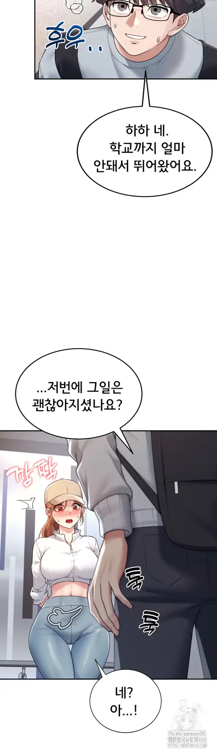 Wireless Onahole Raw picture 20