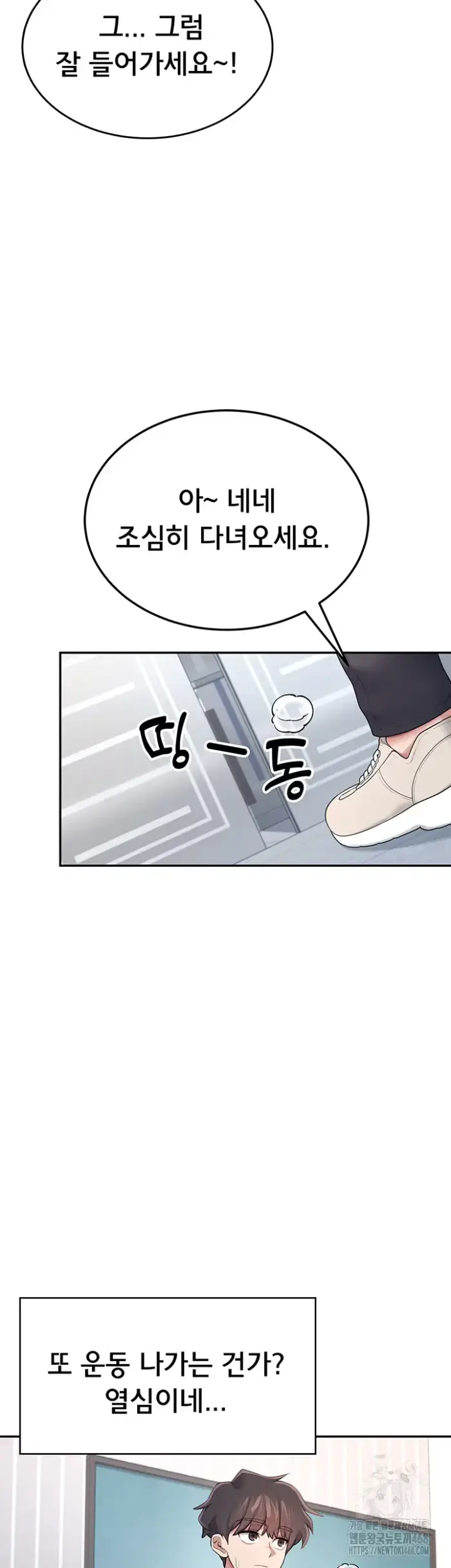 Wireless Onahole Raw picture 23