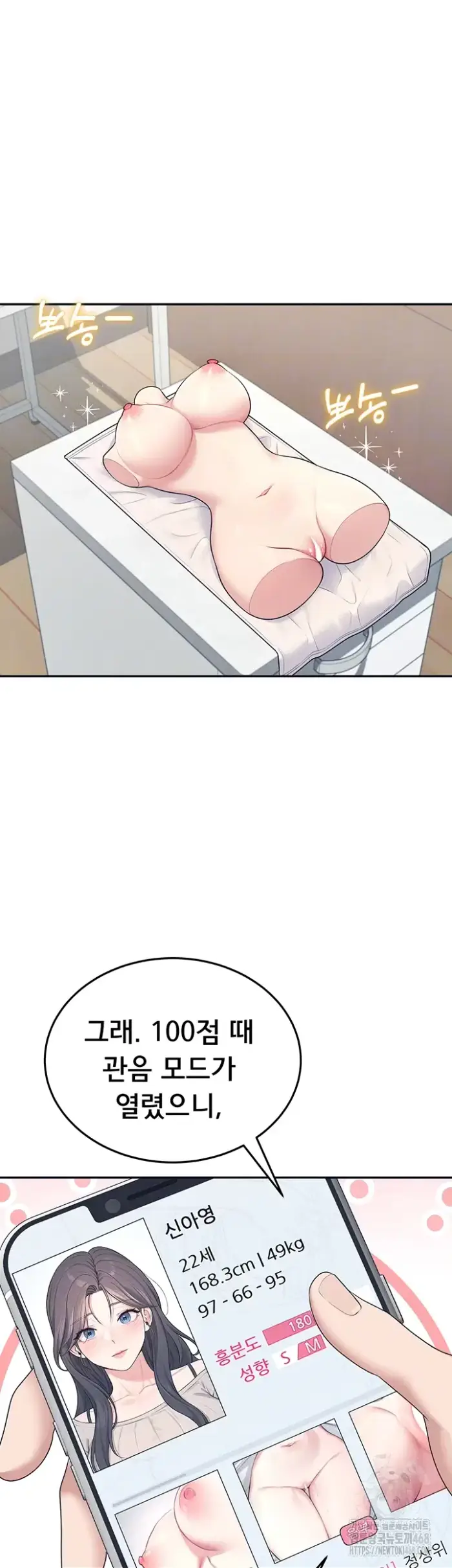 Wireless Onahole Raw picture 4