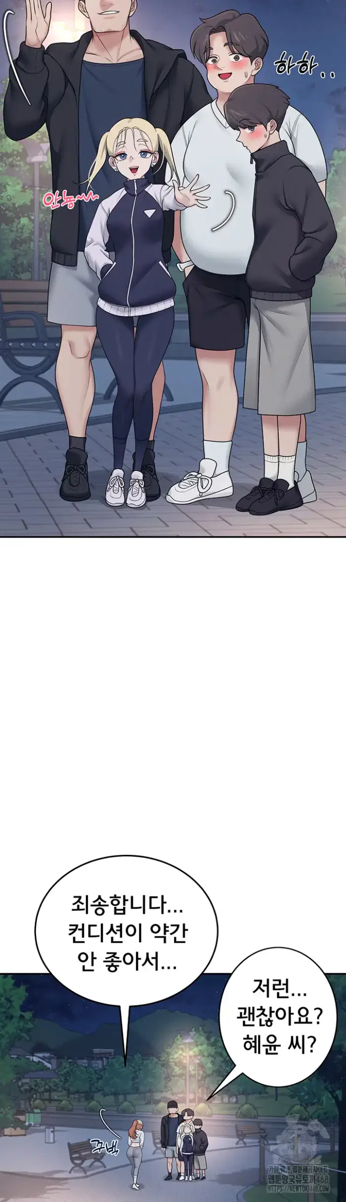 Wireless Onahole Raw picture 31