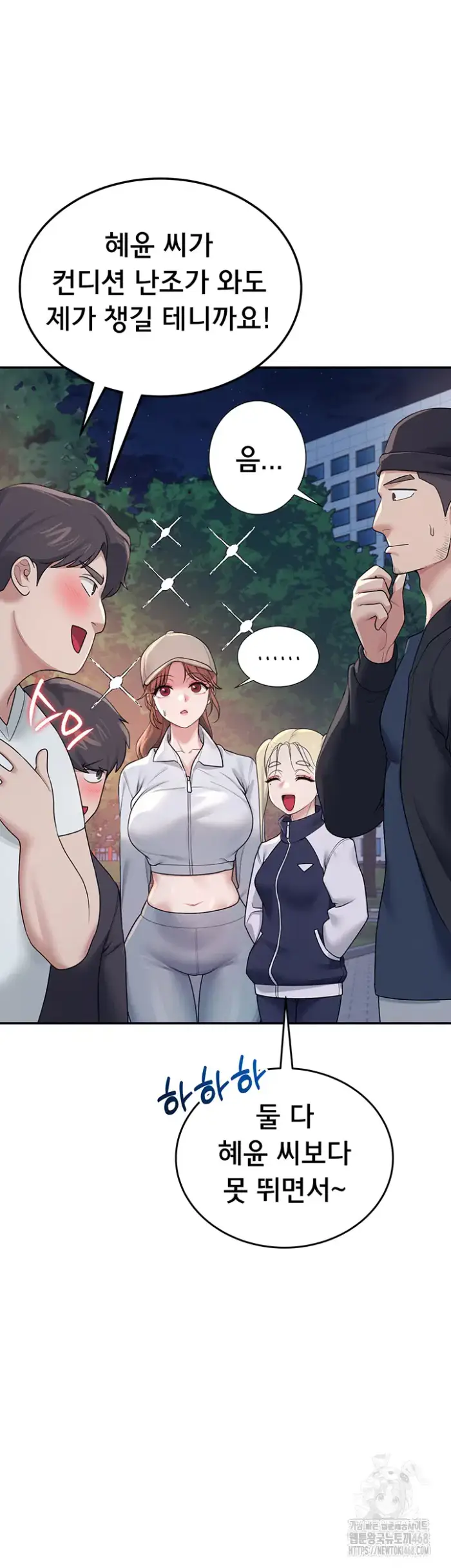 Wireless Onahole Raw picture 33