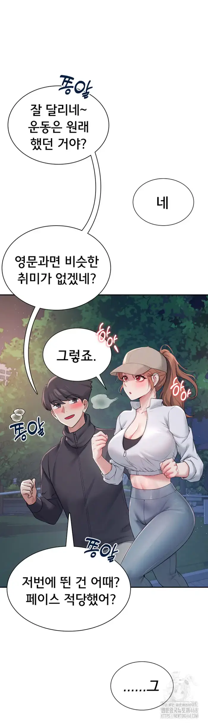 Wireless Onahole Raw picture 37
