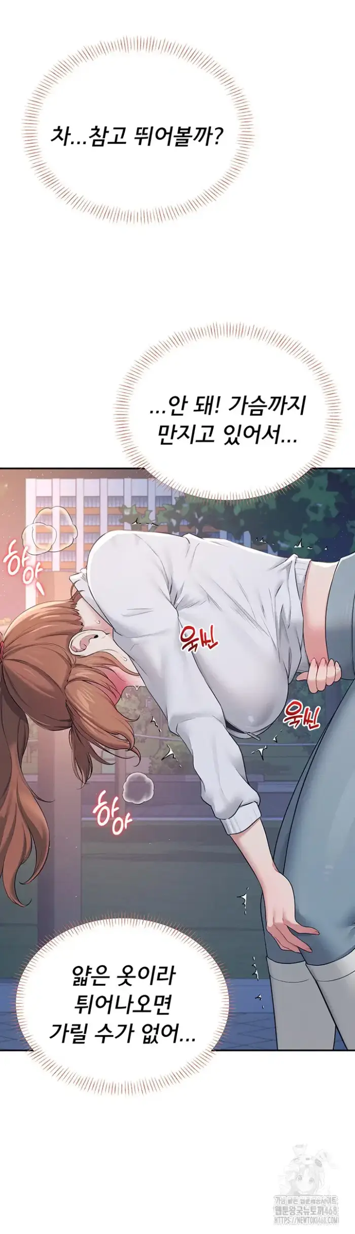 Wireless Onahole Raw picture 47