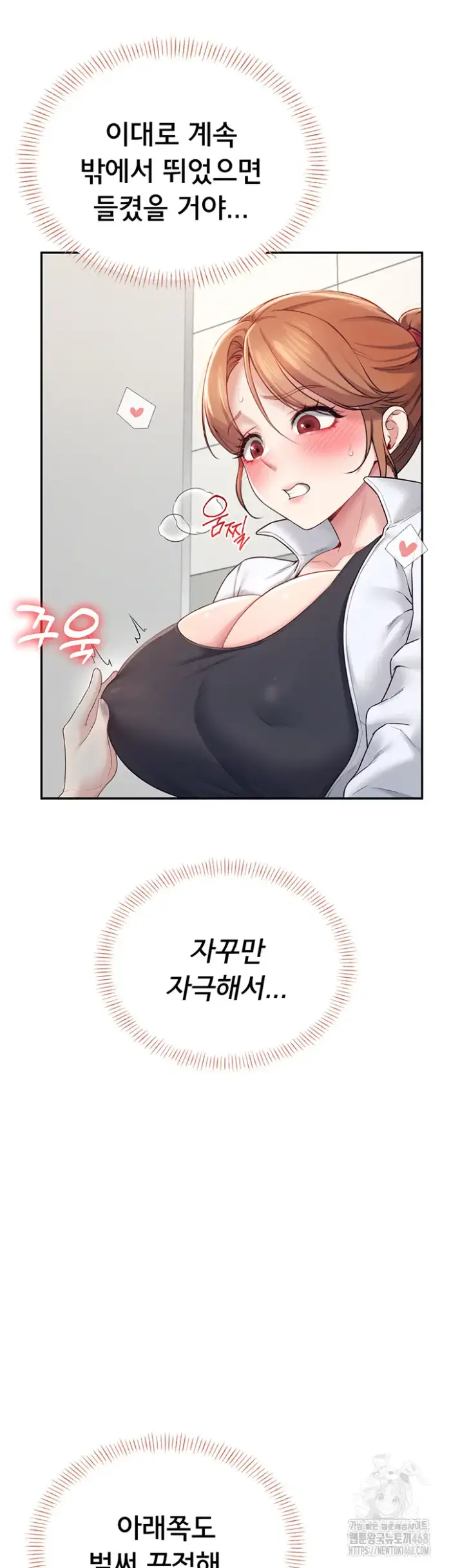 Wireless Onahole Raw picture 55