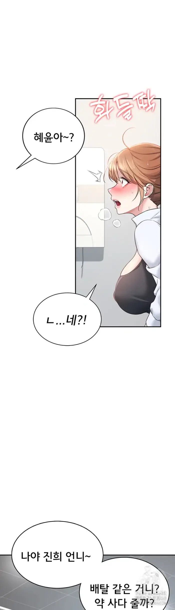 Wireless Onahole Raw picture 61