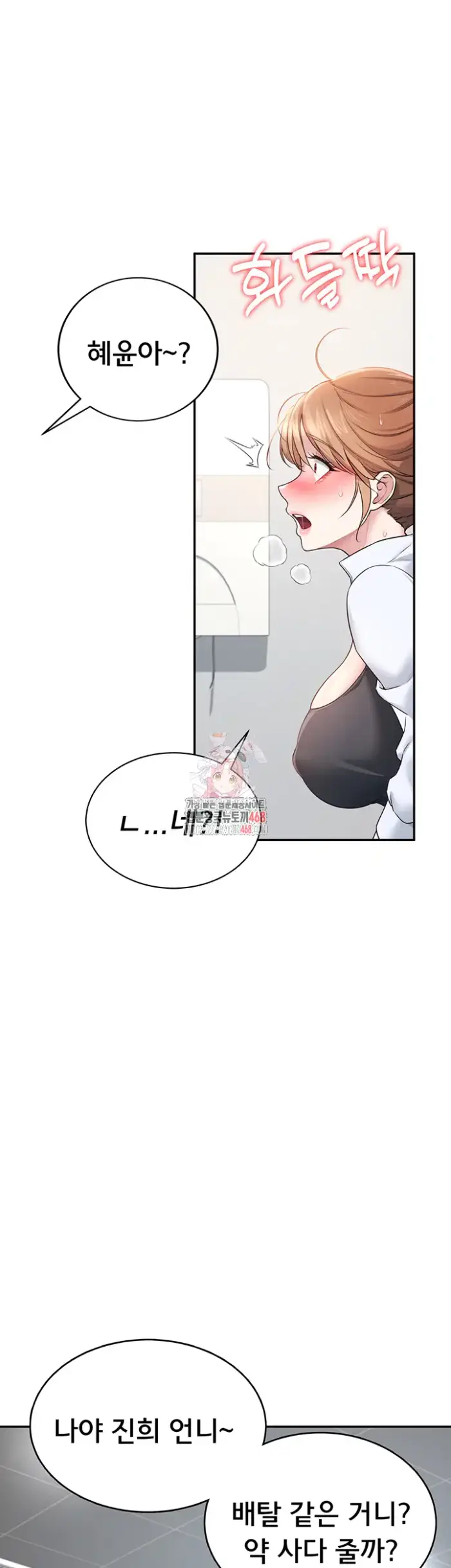 Wireless Onahole Raw picture 1