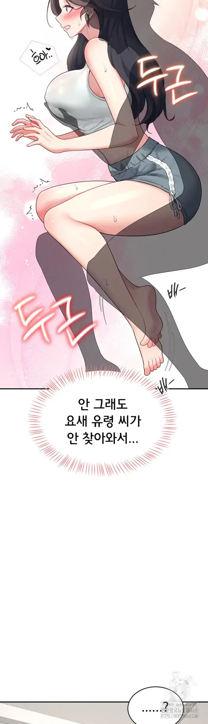 Wireless Onahole Raw picture 44